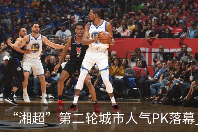 “湘超”第二轮城市人气PK落幕 三地3000名球迷喜提桃花源门票 第三轮投票今天开启