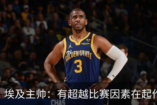 埃及主帅：有超越比赛因素在起作用 是商业营销 他们想让梅西留下