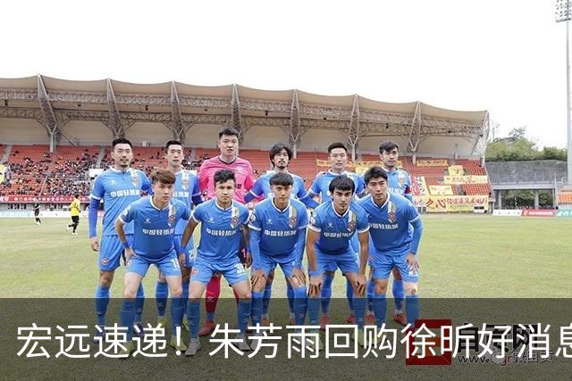 宏远速递！朱芳雨回购徐昕好消息，杜锋做新决定，周鹏回归有戏