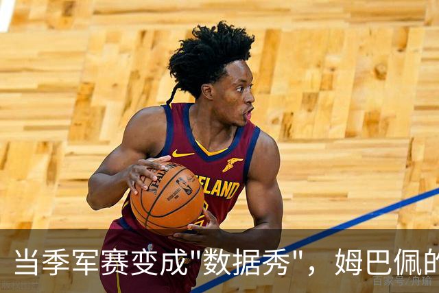 当季军赛变成"数据秀"，姆巴佩的22球还值得放进历史吗？