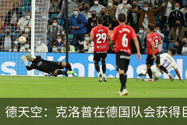 德天空：克洛普在德国队会获得巨大权力 从根本上改变和重组球队