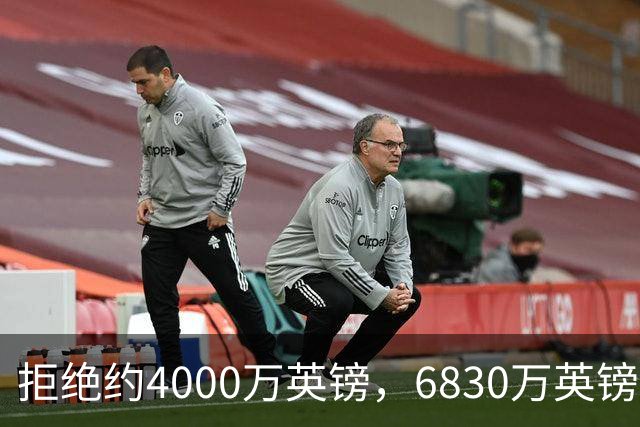 拒绝约4000万英镑，6830万英镑成交！西汉姆联降级后高价卖萨默维尔