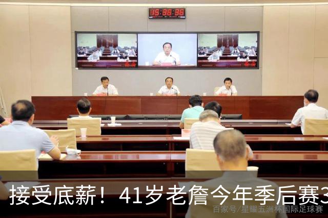 接受底薪！41岁老詹今年季后赛38.4分钟&23+6+7 你希望他去哪？