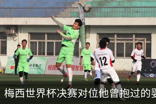 梅西世界杯决赛对位他曾抱过的婴儿 传位仪式感拉满了