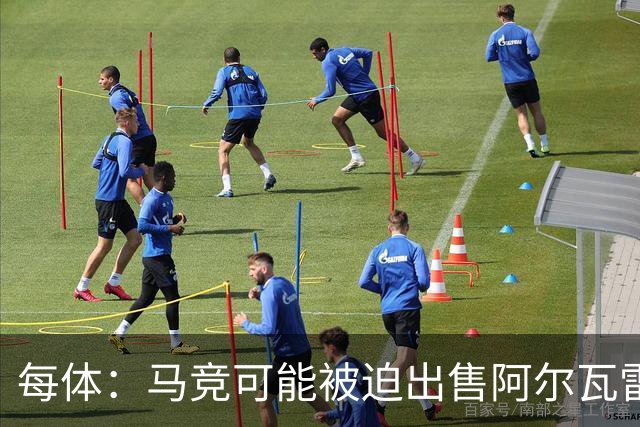 每体：马竞可能被迫出售阿尔瓦雷斯，巴萨正伺机而动