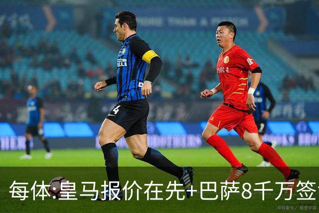 每体:皇马报价在先+巴萨8千万签戈登 马竞坚持对小蜘蛛要价1.5亿