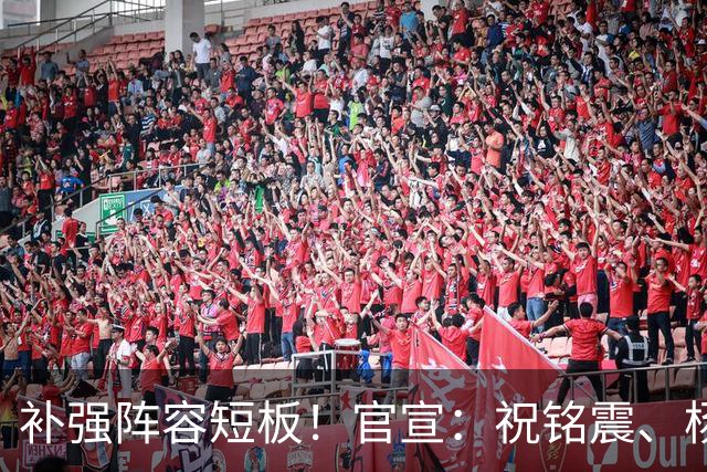 补强阵容短板！官宣：祝铭震、杨文学正式加盟山东男篮