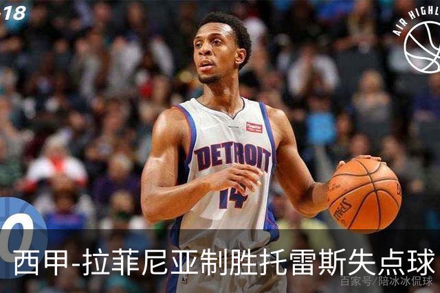 西甲-拉菲尼亚制胜托雷斯失点球 巴萨1-0瓦伦西亚