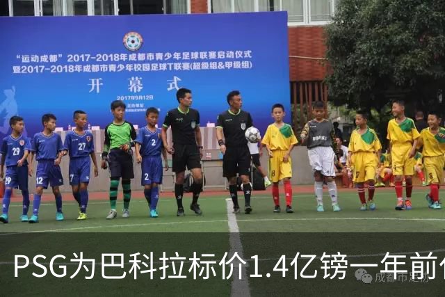 PSG为巴科拉标价1.4亿镑一年前仅7500万 利物浦寻求妥协